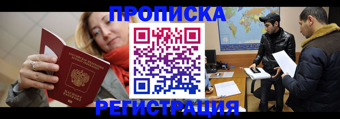 прописка от собственника в Кулебаки